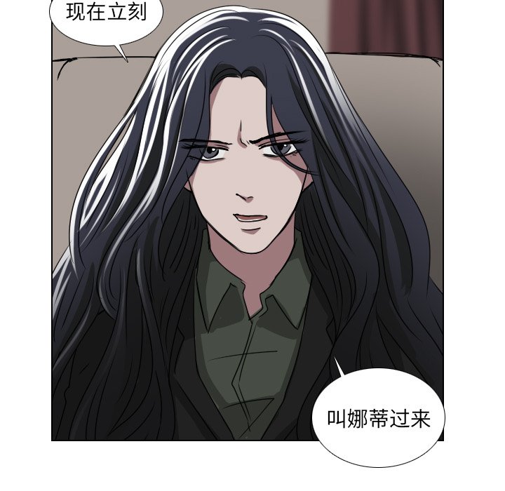 《女王》漫画最新章节第46话 出事免费下拉式在线观看章节第【1】张图片