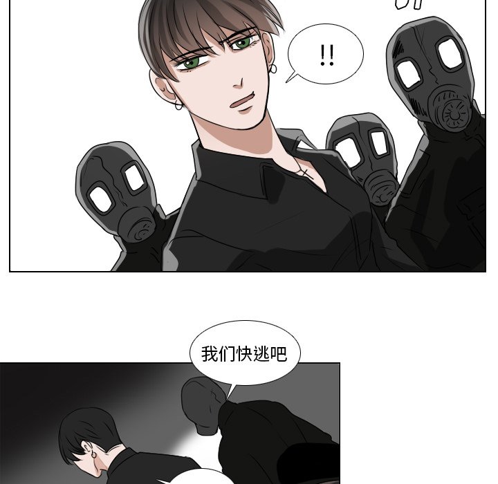 《女王》漫画最新章节第46话 出事免费下拉式在线观看章节第【35】张图片