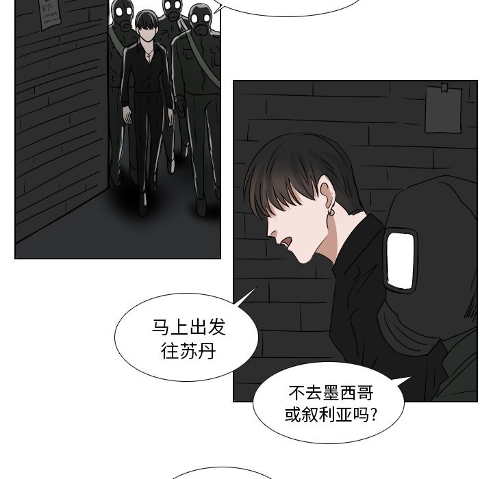 《女王》漫画最新章节第46话 出事免费下拉式在线观看章节第【30】张图片