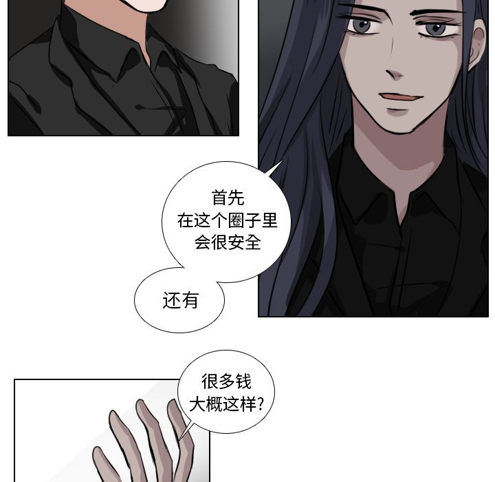 《女王》漫画最新章节第52话 原来是你们免费下拉式在线观看章节第【8】张图片