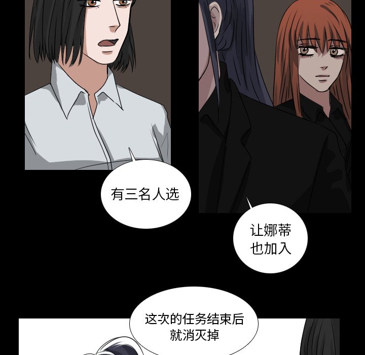 《女王》漫画最新章节第52话 原来是你们免费下拉式在线观看章节第【36】张图片