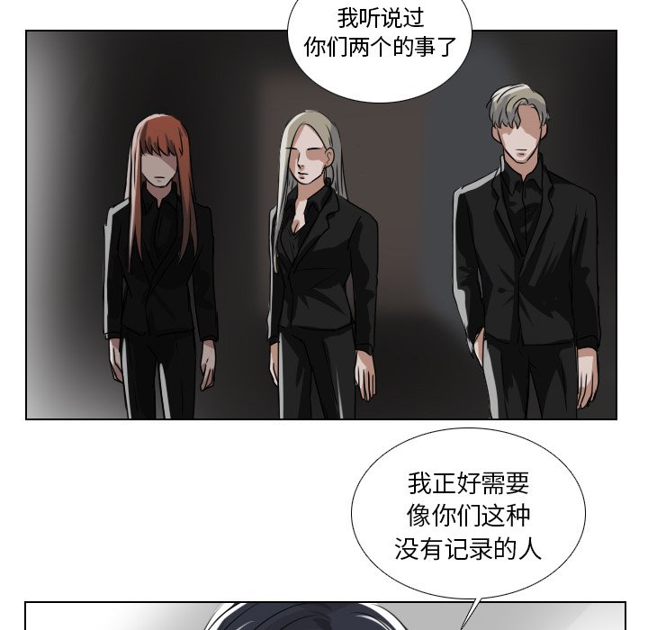 《女王》漫画最新章节第52话 原来是你们免费下拉式在线观看章节第【16】张图片