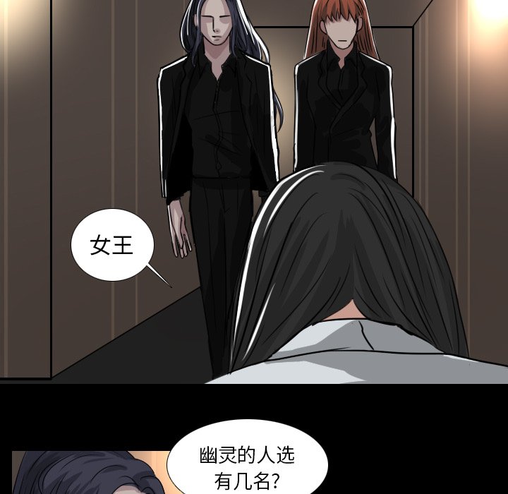 《女王》漫画最新章节第52话 原来是你们免费下拉式在线观看章节第【39】张图片