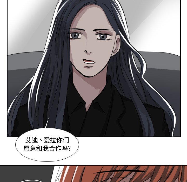 《女王》漫画最新章节第52话 原来是你们免费下拉式在线观看章节第【15】张图片