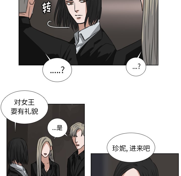 《女王》漫画最新章节第52话 原来是你们免费下拉式在线观看章节第【26】张图片