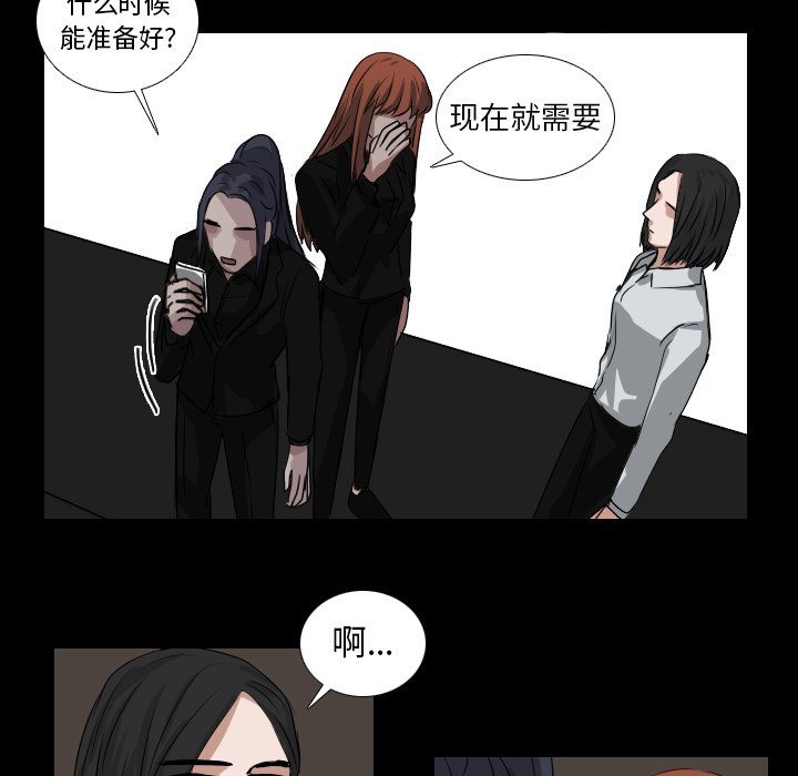 《女王》漫画最新章节第52话 原来是你们免费下拉式在线观看章节第【37】张图片