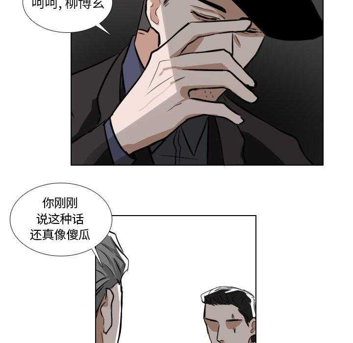 《女王》漫画最新章节第53话 新的统治者免费下拉式在线观看章节第【35】张图片