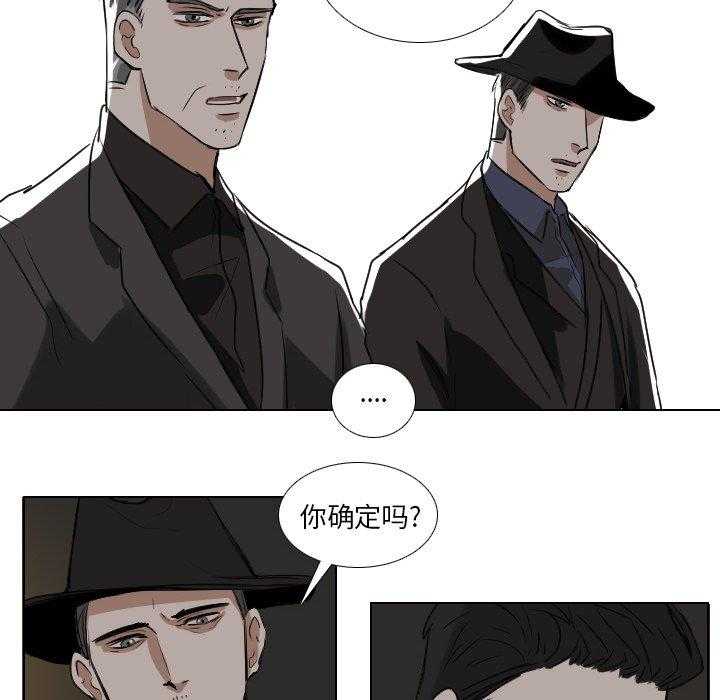 《女王》漫画最新章节第53话 新的统治者免费下拉式在线观看章节第【40】张图片