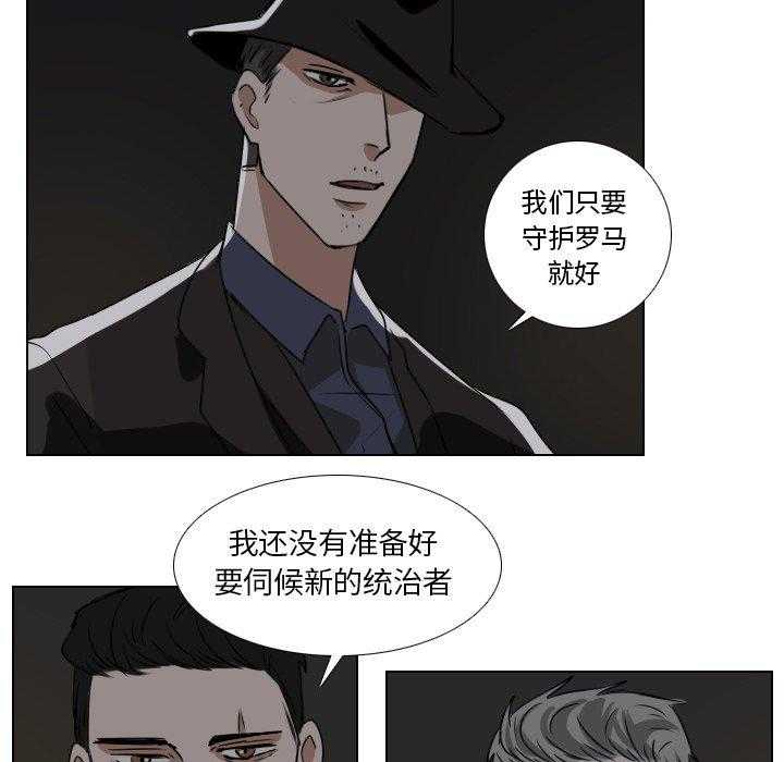 《女王》漫画最新章节第53话 新的统治者免费下拉式在线观看章节第【17】张图片