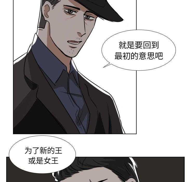 《女王》漫画最新章节第53话 新的统治者免费下拉式在线观看章节第【21】张图片