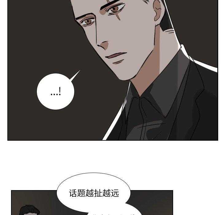 《女王》漫画最新章节第53话 新的统治者免费下拉式在线观看章节第【20】张图片