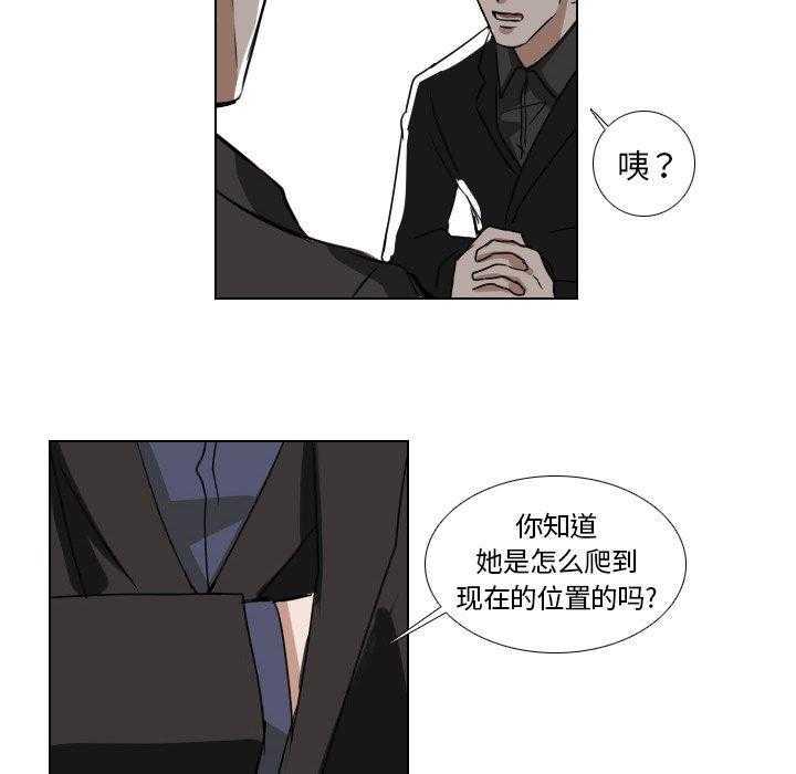 《女王》漫画最新章节第53话 新的统治者免费下拉式在线观看章节第【34】张图片