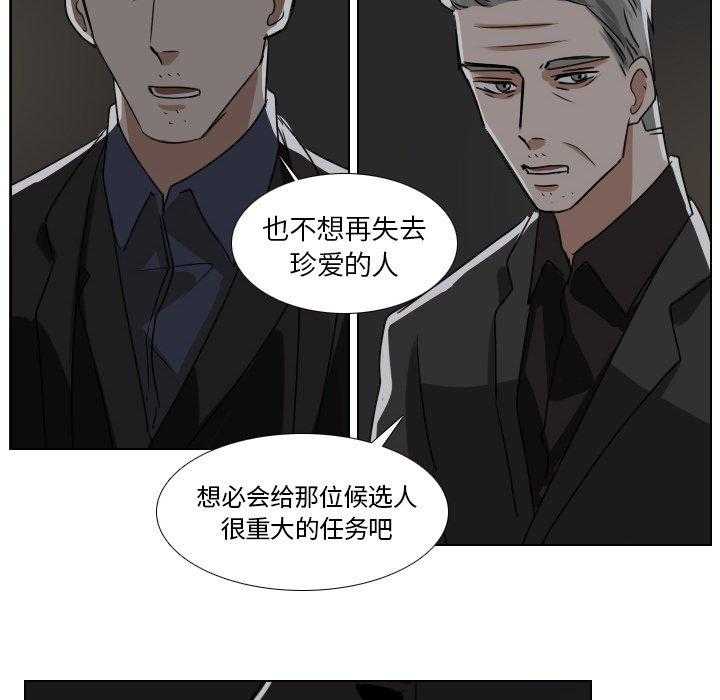 《女王》漫画最新章节第53话 新的统治者免费下拉式在线观看章节第【18】张图片