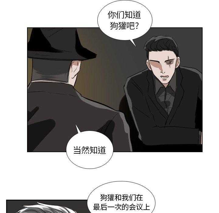 《女王》漫画最新章节第53话 新的统治者免费下拉式在线观看章节第【43】张图片