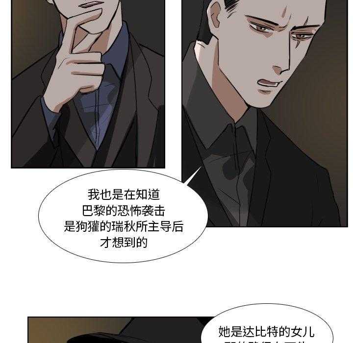 《女王》漫画最新章节第53话 新的统治者免费下拉式在线观看章节第【39】张图片