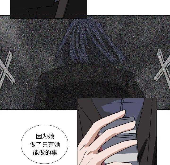 《女王》漫画最新章节第53话 新的统治者免费下拉式在线观看章节第【33】张图片