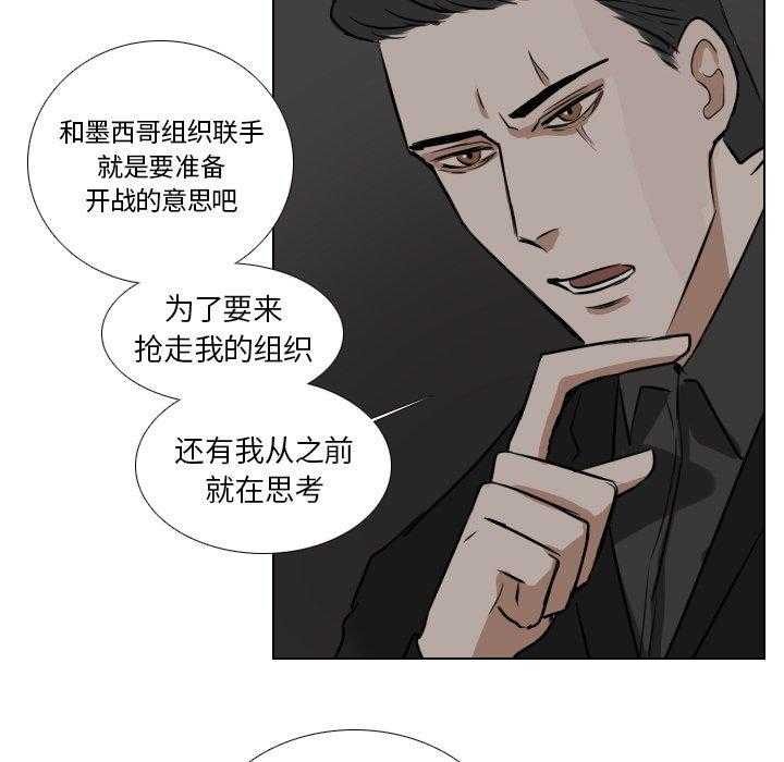 《女王》漫画最新章节第53话 新的统治者免费下拉式在线观看章节第【37】张图片