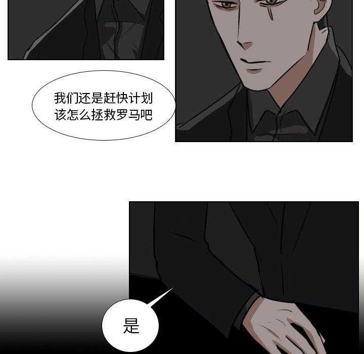 《女王》漫画最新章节第53话 新的统治者免费下拉式在线观看章节第【14】张图片