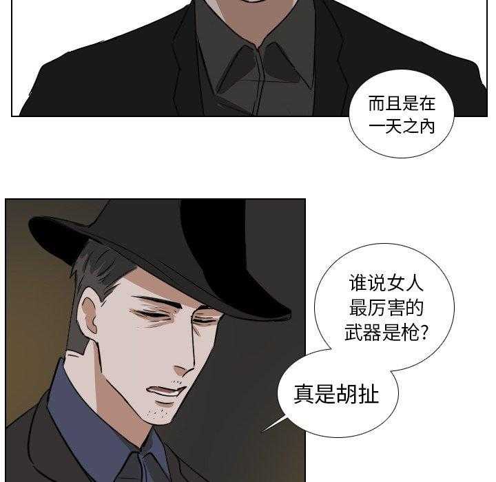 《女王》漫画最新章节第53话 新的统治者免费下拉式在线观看章节第【26】张图片