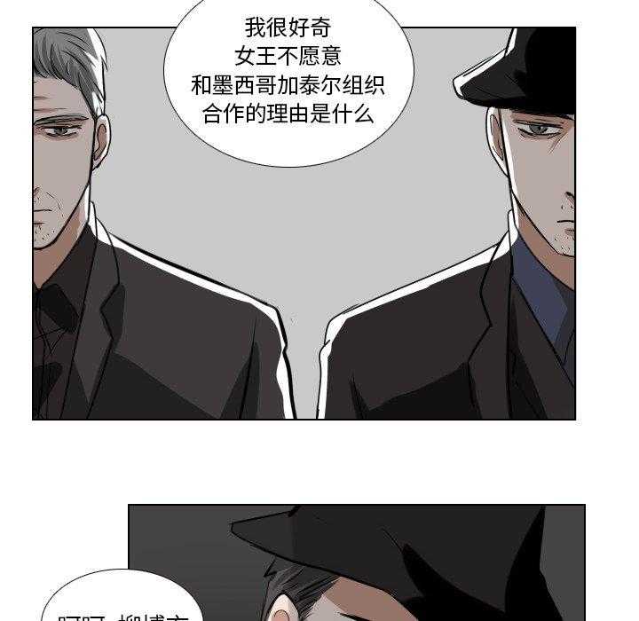 《女王》漫画最新章节第53话 新的统治者免费下拉式在线观看章节第【36】张图片