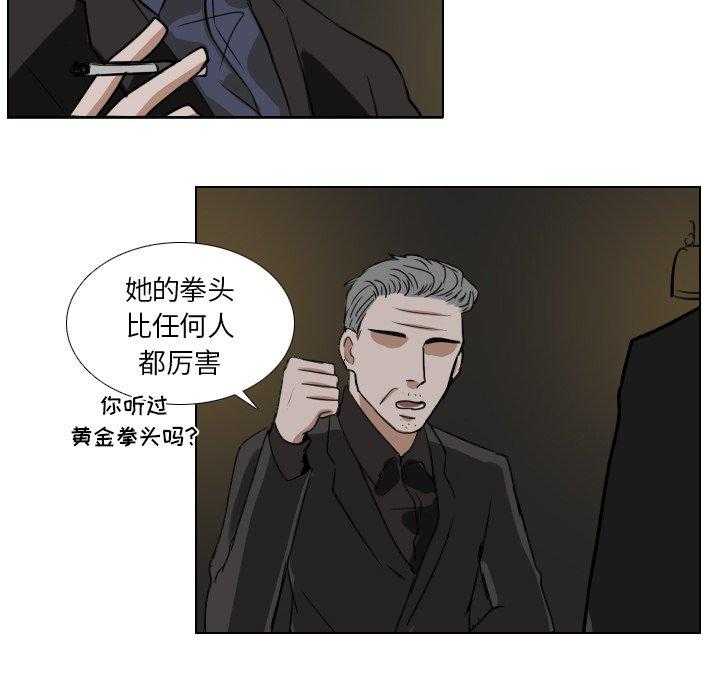 《女王》漫画最新章节第53话 新的统治者免费下拉式在线观看章节第【25】张图片