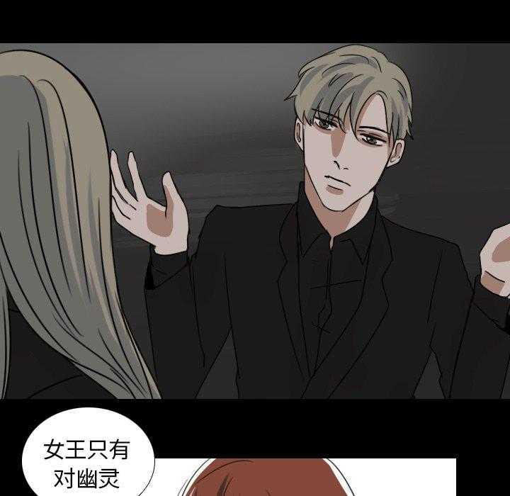 《女王》漫画最新章节第54话 掉进陷阱免费下拉式在线观看章节第【15】张图片