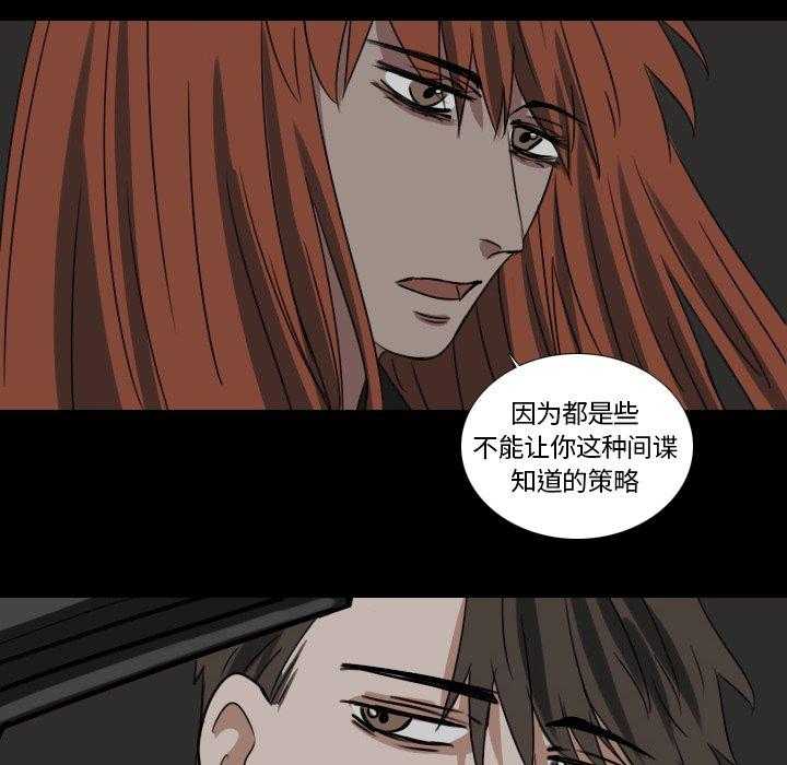 《女王》漫画最新章节第54话 掉进陷阱免费下拉式在线观看章节第【13】张图片