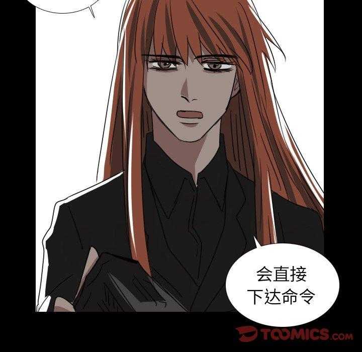 《女王》漫画最新章节第54话 掉进陷阱免费下拉式在线观看章节第【14】张图片