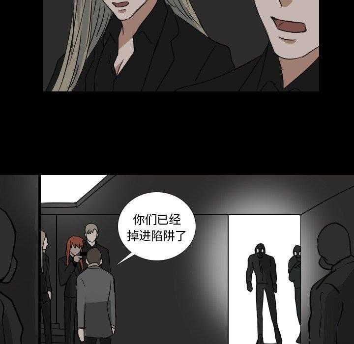 《女王》漫画最新章节第54话 掉进陷阱免费下拉式在线观看章节第【10】张图片