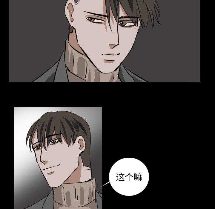 《女王》漫画最新章节第54话 掉进陷阱免费下拉式在线观看章节第【3】张图片