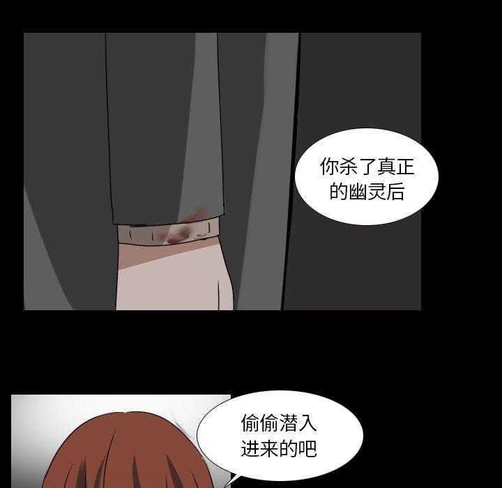 《女王》漫画最新章节第54话 掉进陷阱免费下拉式在线观看章节第【17】张图片