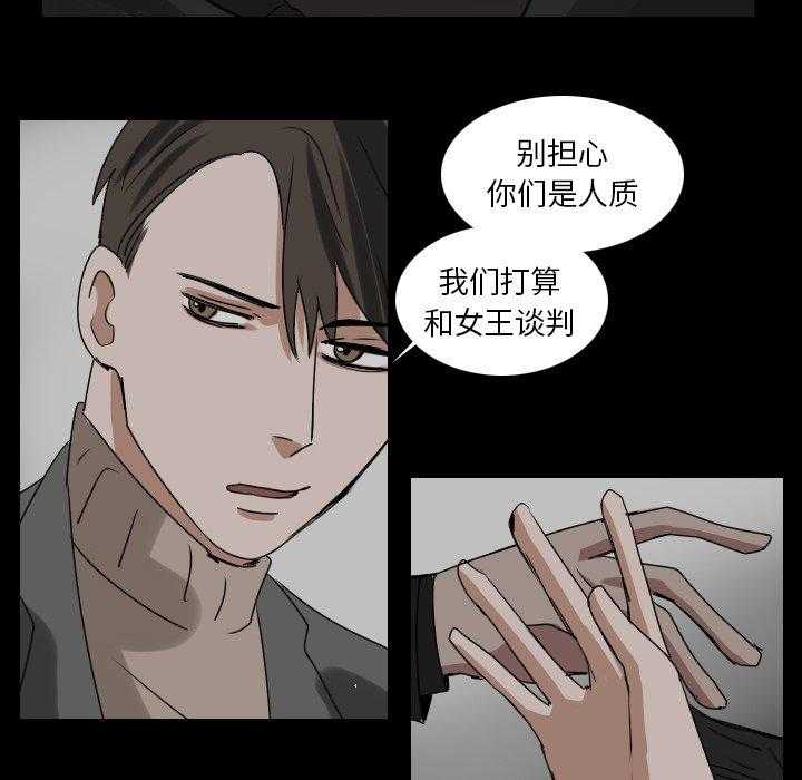 《女王》漫画最新章节第54话 掉进陷阱免费下拉式在线观看章节第【8】张图片