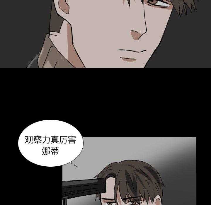 《女王》漫画最新章节第54话 掉进陷阱免费下拉式在线观看章节第【12】张图片