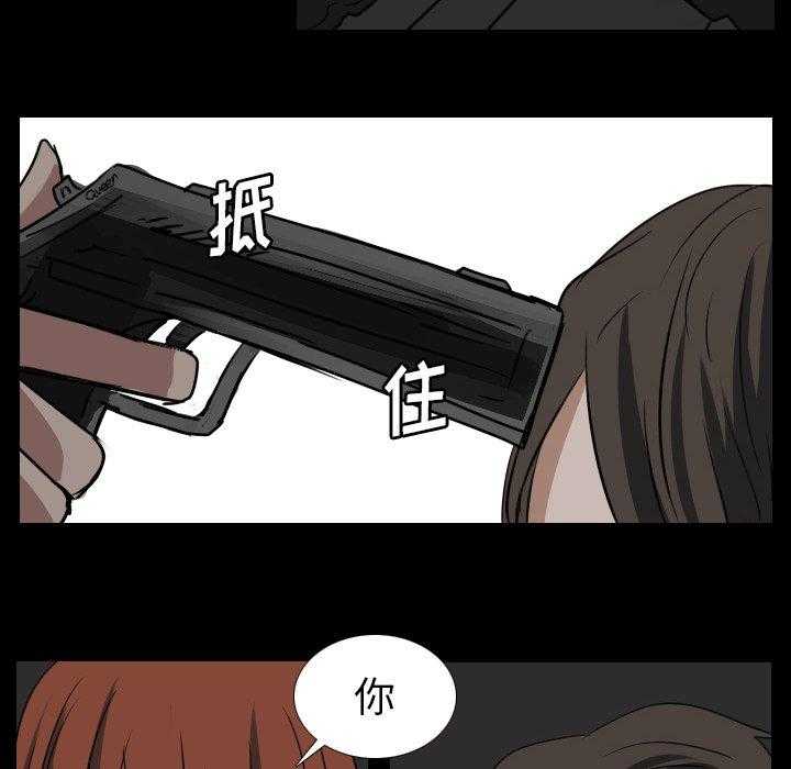 《女王》漫画最新章节第54话 掉进陷阱免费下拉式在线观看章节第【19】张图片