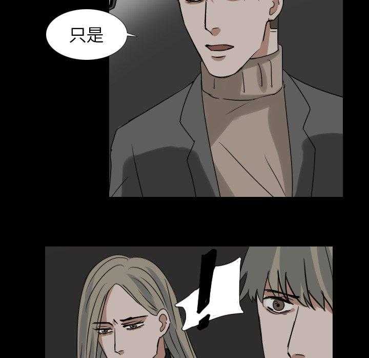 《女王》漫画最新章节第54话 掉进陷阱免费下拉式在线观看章节第【11】张图片