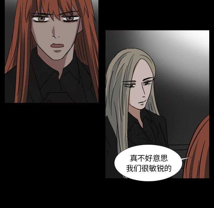 《女王》漫画最新章节第54话 掉进陷阱免费下拉式在线观看章节第【16】张图片