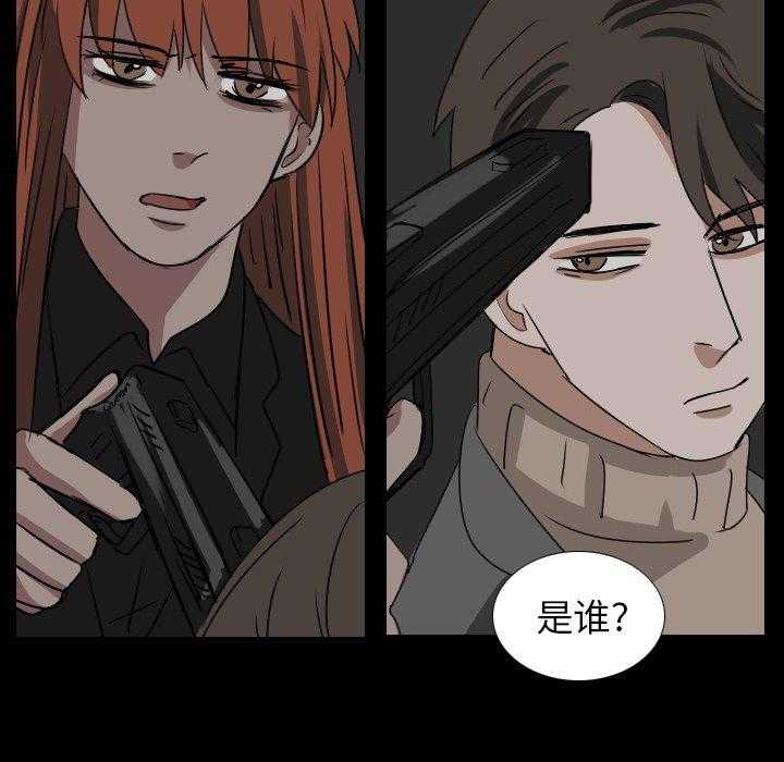 《女王》漫画最新章节第54话 掉进陷阱免费下拉式在线观看章节第【18】张图片