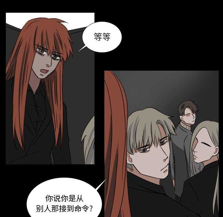 《女王》漫画最新章节第54话 掉进陷阱免费下拉式在线观看章节第【22】张图片