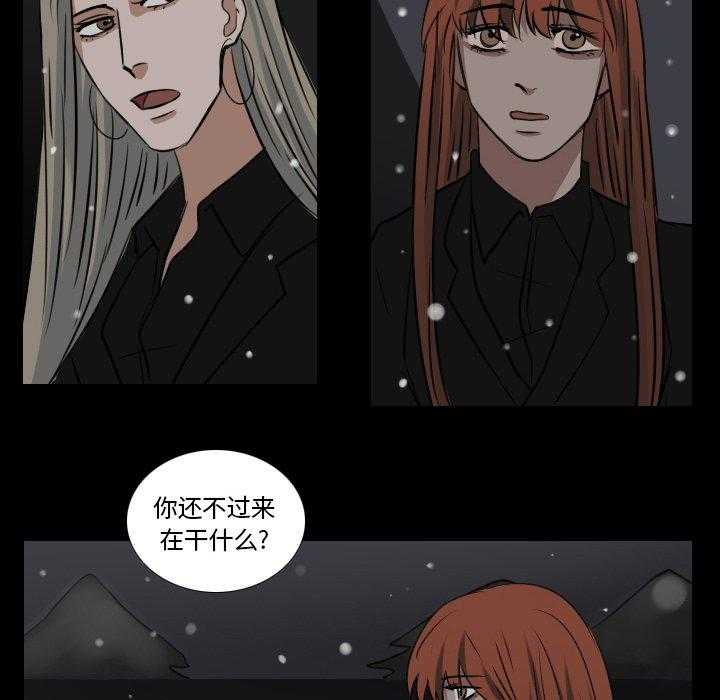 《女王》漫画最新章节第54话 掉进陷阱免费下拉式在线观看章节第【41】张图片