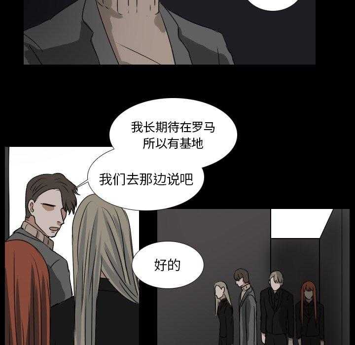 《女王》漫画最新章节第54话 掉进陷阱免费下拉式在线观看章节第【30】张图片