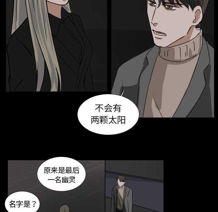 《女王》漫画最新章节第54话 掉进陷阱免费下拉式在线观看章节第【32】张图片