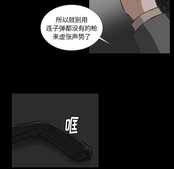 《女王》漫画最新章节第54话 掉进陷阱免费下拉式在线观看章节第【7】张图片