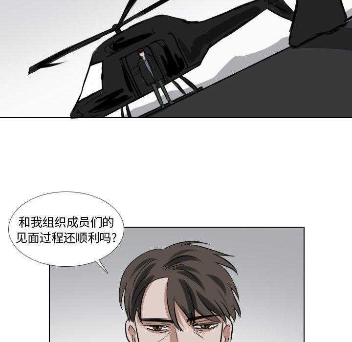 《女王》漫画最新章节第55话 顺利进行免费下拉式在线观看章节第【39】张图片