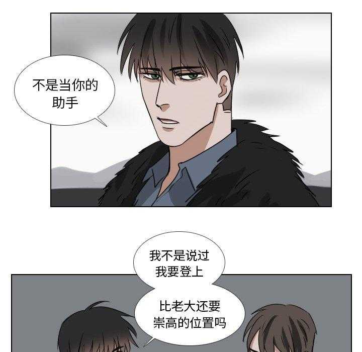 《女王》漫画最新章节第55话 顺利进行免费下拉式在线观看章节第【34】张图片