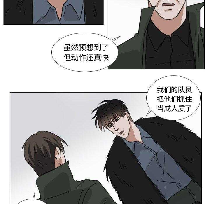 《女王》漫画最新章节第55话 顺利进行免费下拉式在线观看章节第【23】张图片