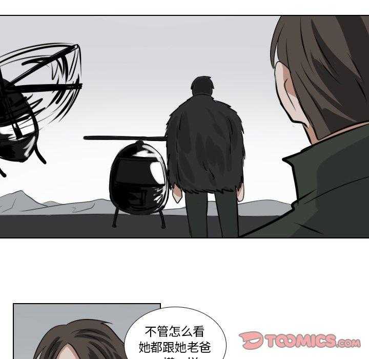 《女王》漫画最新章节第55话 顺利进行免费下拉式在线观看章节第【15】张图片