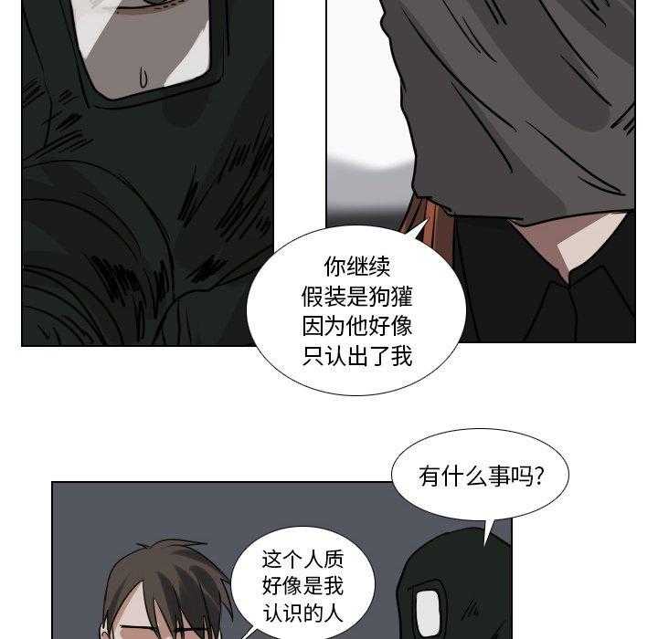 《女王》漫画最新章节第55话 顺利进行免费下拉式在线观看章节第【10】张图片