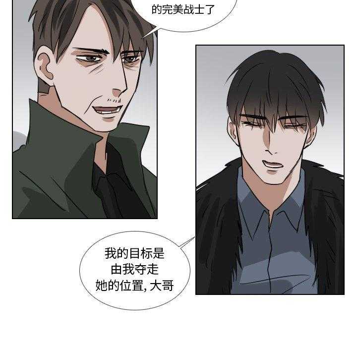 《女王》漫画最新章节第55话 顺利进行免费下拉式在线观看章节第【35】张图片