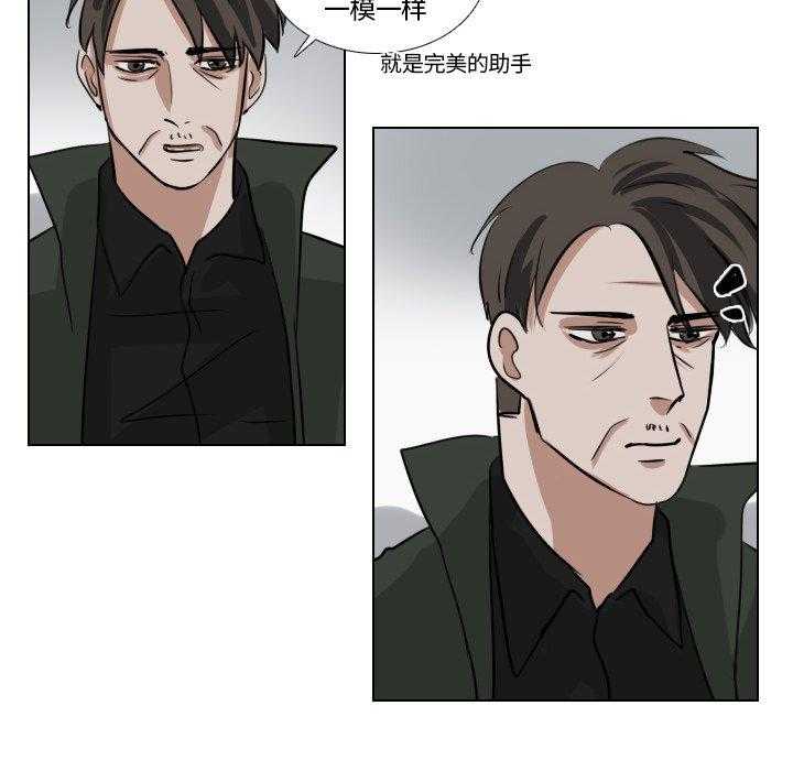 《女王》漫画最新章节第55话 顺利进行免费下拉式在线观看章节第【14】张图片