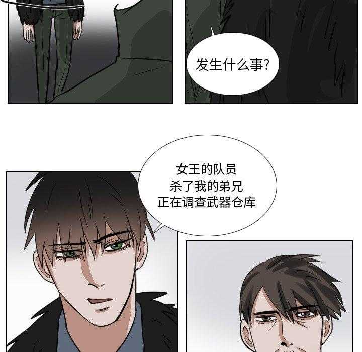 《女王》漫画最新章节第55话 顺利进行免费下拉式在线观看章节第【24】张图片